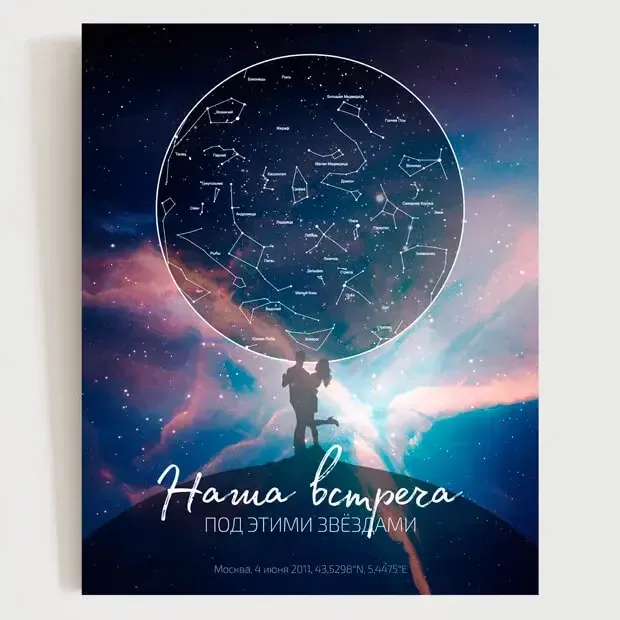 Звёздная карта «Аврора 3» в раме 50×70 см и подарочная карта 10×15 см